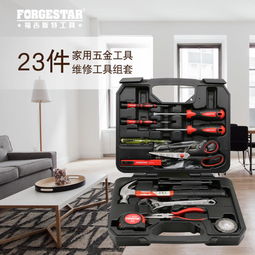 福吉斯特 Forgestar 家用五金工具維修工具組套23件 打造全能的家庭手工作坊