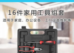 打造品質與效率並存 福吉斯特 Forgestar TKB460B 家用16件多功能機修組合工具套裝深度解析